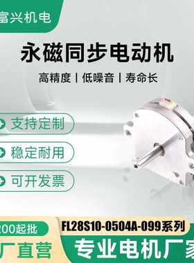 28S10-0504A高速精确永磁混合式步进电机
