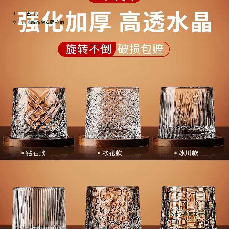 威士忌酒杯洋酒杯轻奢水晶玻璃不倒翁家用旋转啤酒杯子带杯垫