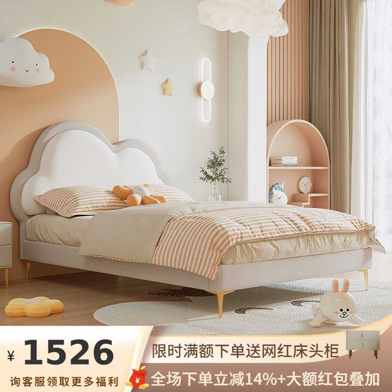 吉与北欧轻奢云朵儿童床实木真皮简约现代男孩单人床女孩公主床