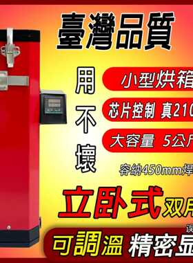 电焊条保温桶5KG加热手提便携式A-5TT手提式焊钳焊条烘干桶220v
