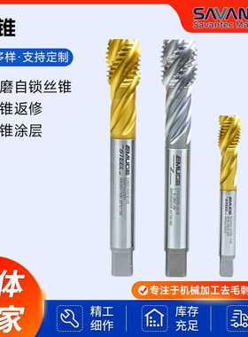EMUGE埃莫克丝锥 切削丝锥  攻丝工具
