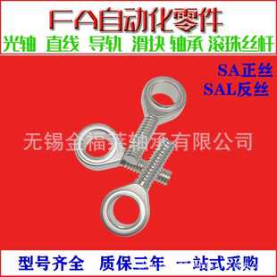 外螺纹正丝轴承 IKO轴承 鱼眼杆端关节轴承 K轴承 现货销售 SA22T