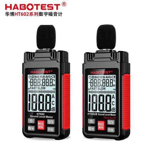 HABOTEST华博HT602A/602B噪音计分贝噪声检测声级计声音测试仪