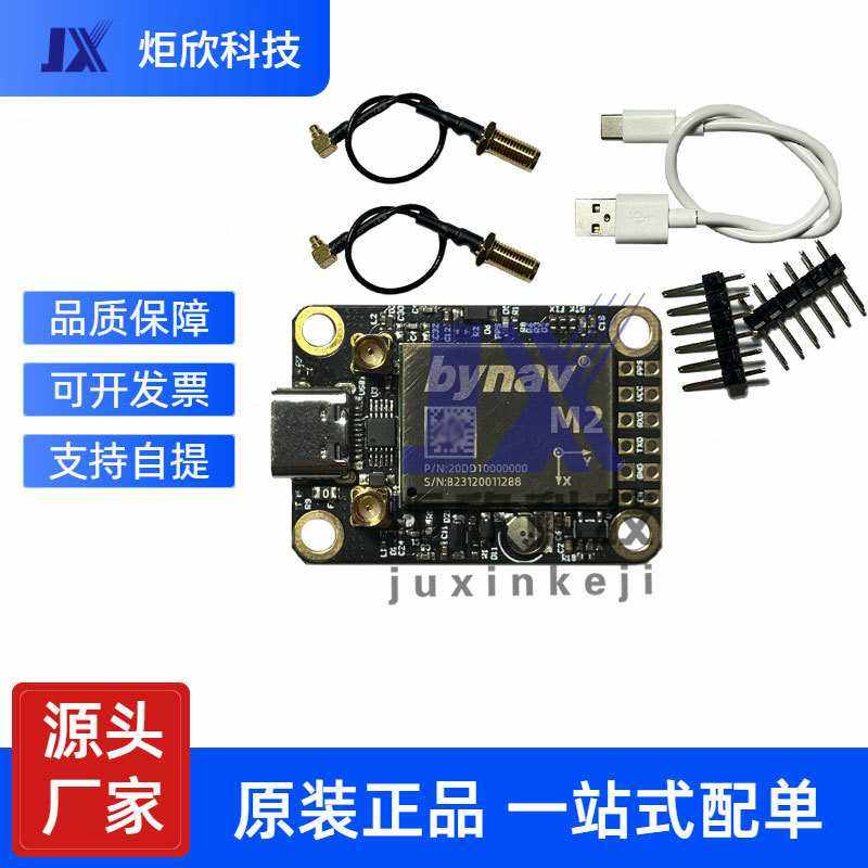 北云科技M20/M2D全频全系统RTK厘米定位定向高精度替代UM982 980