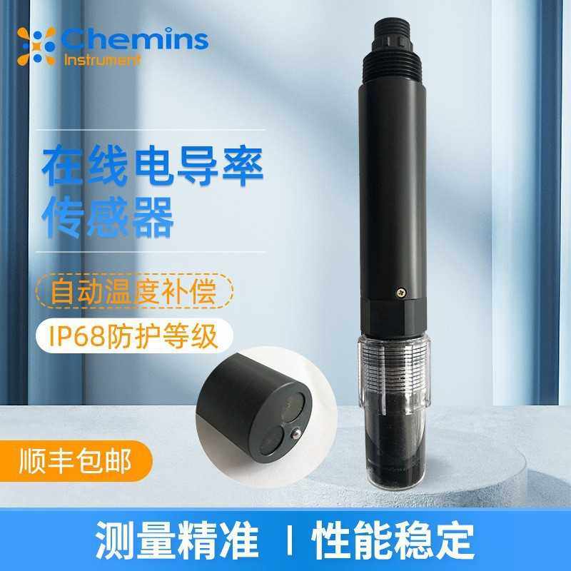 凯米斯高精度电导率仪 在线水质监测电导仪工业污水电导率传感器