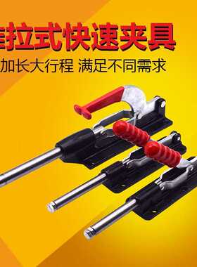 推拉式快速夹具工装夹具锁扣行程120 CH GH-36080-36090-36330LL
