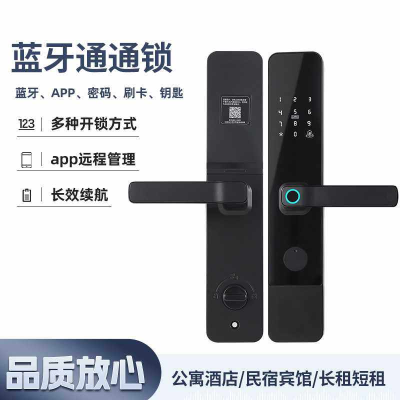 现货厂家智能锁酒店公寓民宿蓝牙指纹锁密码锁ic卡远程刷卡锁,农机/农具/农膜,其它农用工具,淘宝优惠券,粉丝福利购,淘宝优惠卷