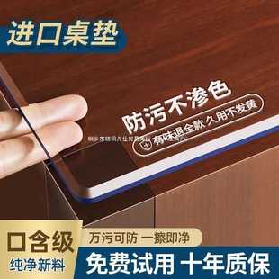 食品级tpu桌垫透明软玻璃餐桌布防水防油防烫桌面垫 水晶板保护膜