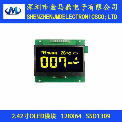 长期供应12864OLED显示屏,2.42寸OLED屏模组I2C串口屏2.42OLED