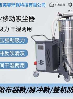 XBK-3000车间地面吸粉尘吸尘器 3KW 4KW废屑废渣移动式工业吸尘器