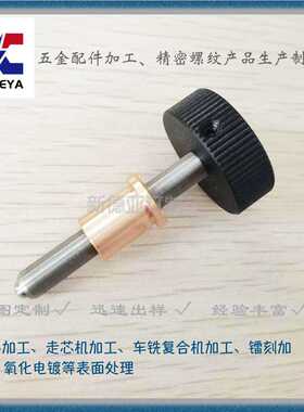 【新德亚】M10X8微调螺纹副