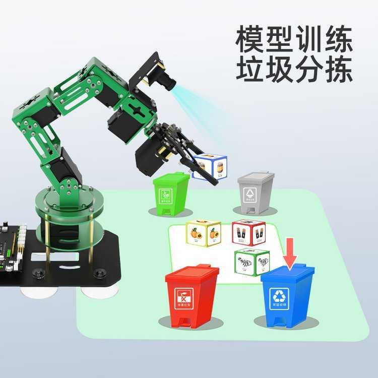 亚博智能 树莓派4B机械手臂人工AI视觉识别语音ROS编程机器人套件