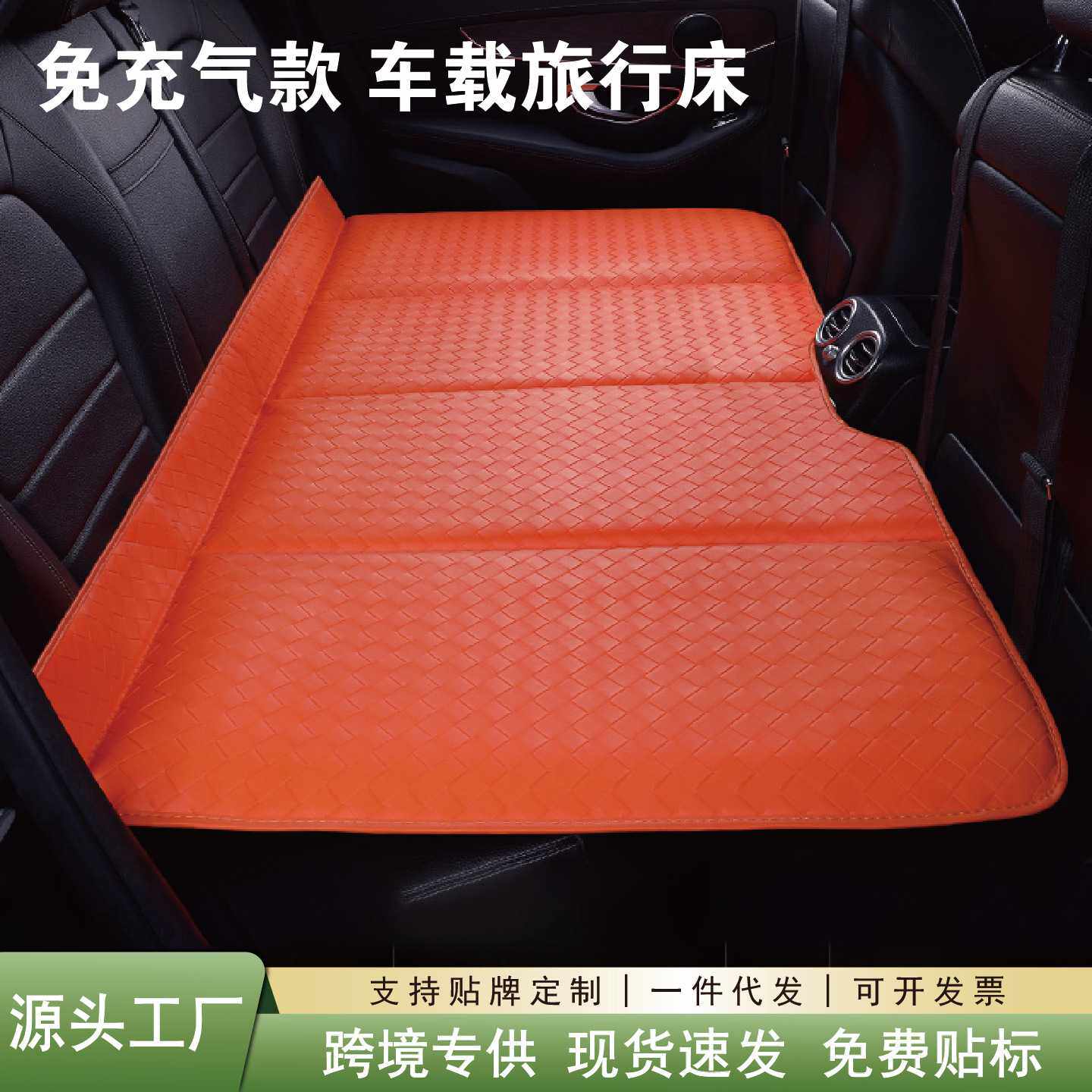 车载折叠床后座轿车睡垫SUV旅行床车内后排睡觉神器汽车后排睡垫