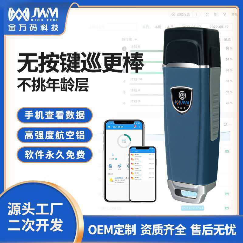 金万码巡更棒厂家智慧安防电子巡更系统安全巡查打点器二次开发,农机/农具/农膜,其它农用工具,淘宝优惠券,粉丝福利购,淘宝优惠卷