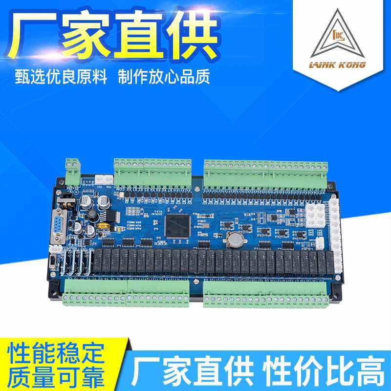 现货供应领控ZK2N-64RMR MT10AD2DA兼容FX2N带温度国产PLC工控板