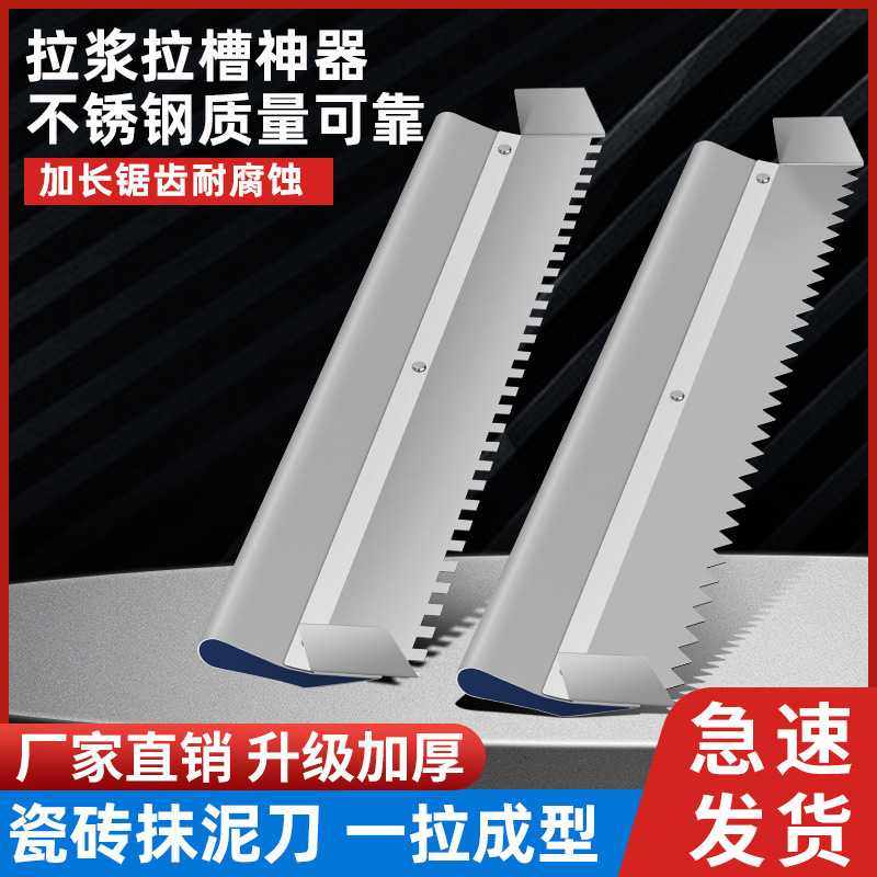 锯齿泥工大全带齿铁板瓦工大板刮灰刀瓷砖胶薄贴刮浆拉槽工具神器,机械设备,其他机械设备,淘宝优惠券,粉丝福利购,淘宝优惠卷
