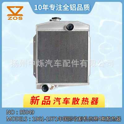 工厂一件代发全铝汽车水箱适用车型Harvester Scout 4Cyl 1961-71