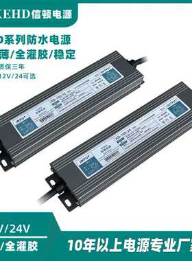 跨境商品信顿XD220V转12V/24V100W至400W超薄户外防水开关电源