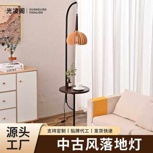 中古落地灯客厅卧室沙发置物摆件创意网红床头柜台灯一体灯护眼