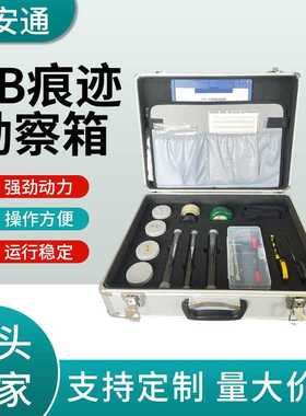 厂家供应痕迹勘察箱HSHC-2B刑事勘察箱交通事故现场勘查箱可