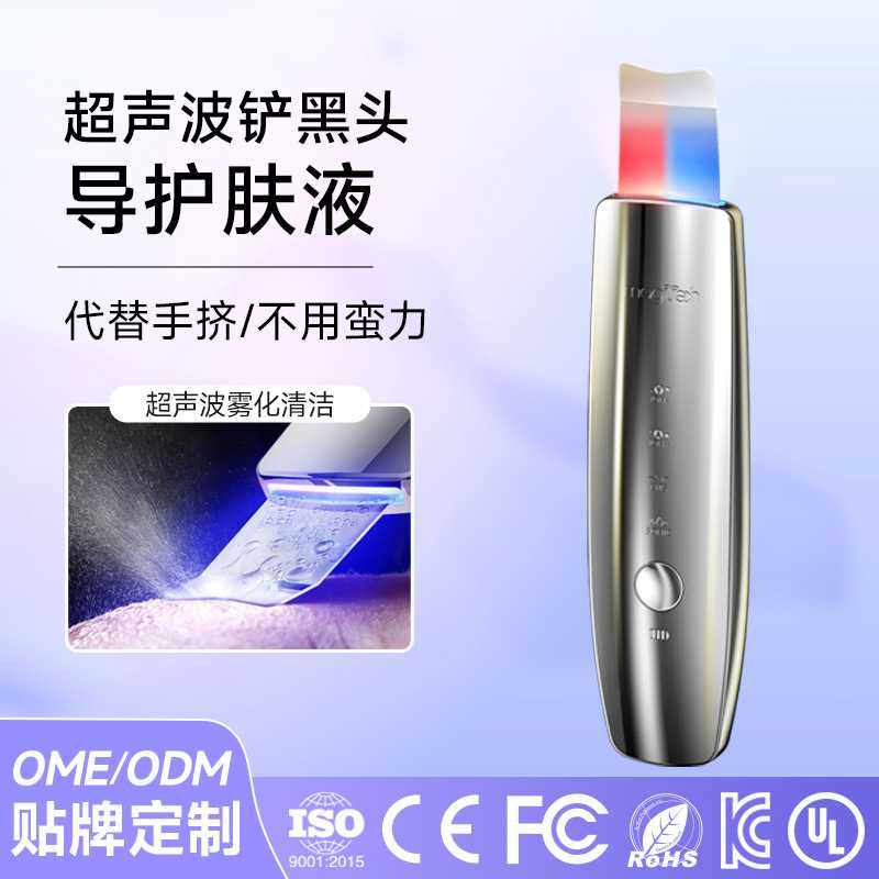 铲皮机超声波微电流提拉净肤铲皮刀洁面电动黑头铲led去死皮LED,模玩/动漫/周边/娃圈三坑/桌游,模型制作工具/辅料耗材,淘宝优惠券,粉丝福利购,淘宝优惠卷