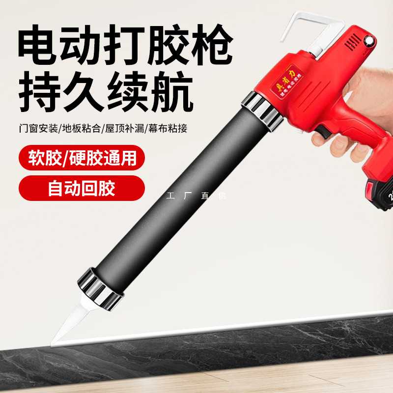 电动玻璃胶枪结构胶门窗软胶硬胶两用锂电池充电式打胶枪全自动枪