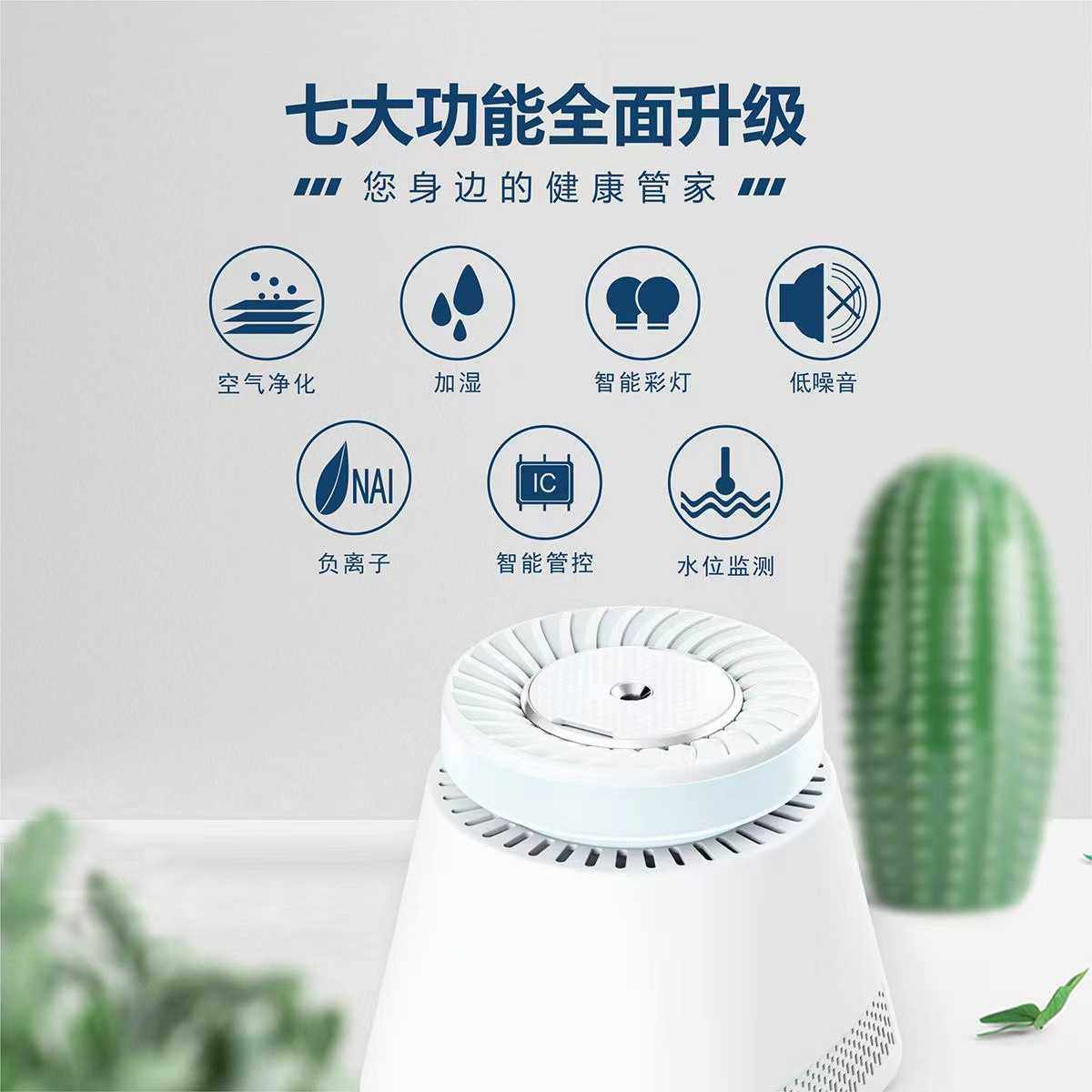 车载空气净化器家用办公室桌面负离子小型跑马夜灯USB除异味