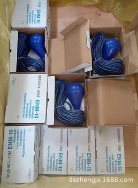 进口Flygt飞力ENM10浮球开关水泵水位控制器液位传感器液位计浮漂