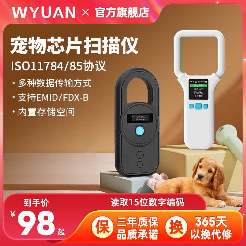 宠物芯片扫描仪CKU/CSV狗狗猫咪动物出国海关晶片扫码器通用FDX-B