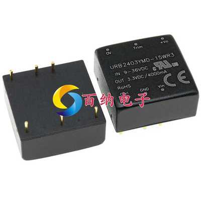 原装现货 URB2403YMD-15WR3 DC-DC电源模块9-36V转3.3V4A BOM配单