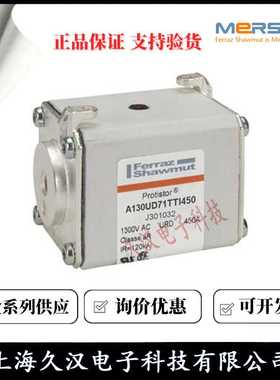 罗兰熔断器A130UD71TTI450/J301032  A130UD71TTI500/K301033