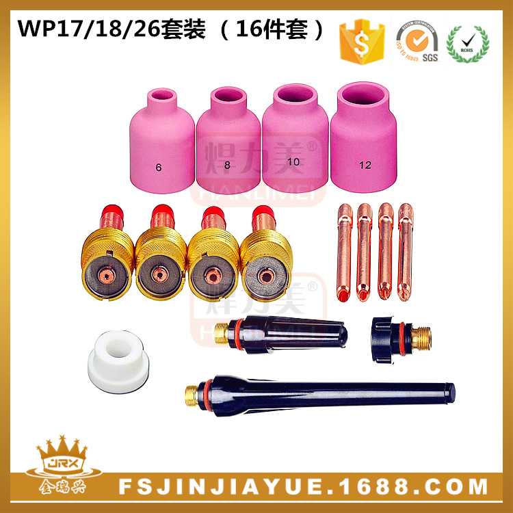 氩弧焊枪套装WP17/18/26焊枪大网配件 16PCS套装 枪尾瓷嘴钨极夹