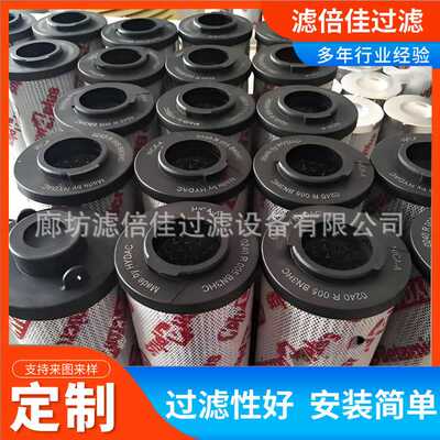 0240D005BN4HC汽轮机液压油过滤器滤芯0240D005BN/HC