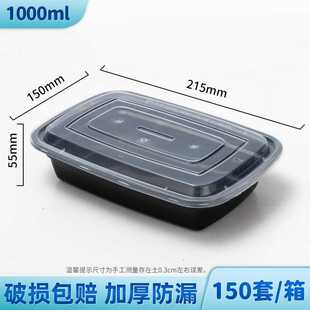 1000ml方形打包盒一次性餐盒美式外卖打包盒加厚塑料PP一次性饭盒