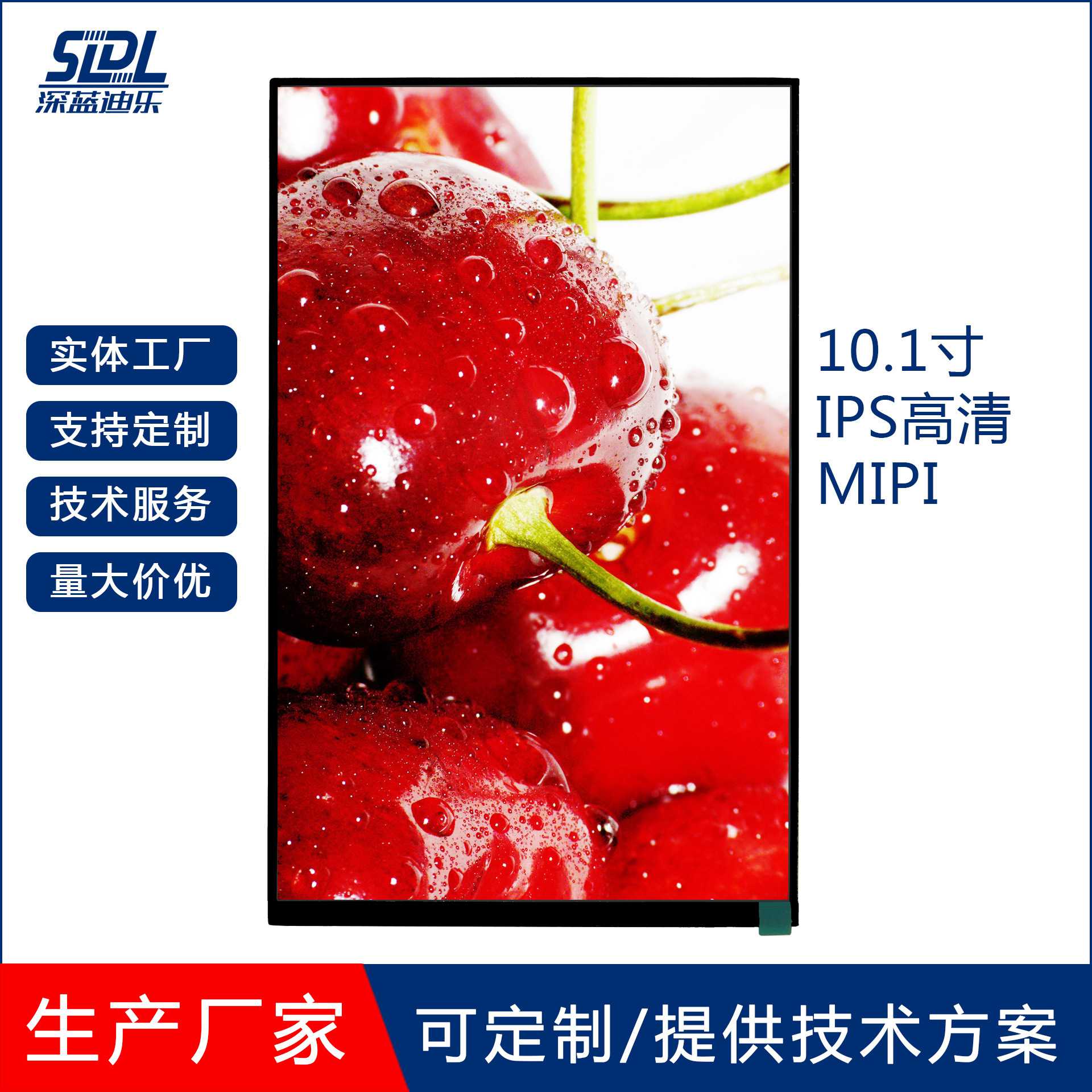 10.1寸TFTLCD液晶显示屏IPS/TN屏800*1280高清MIPI40PIN亮度客制