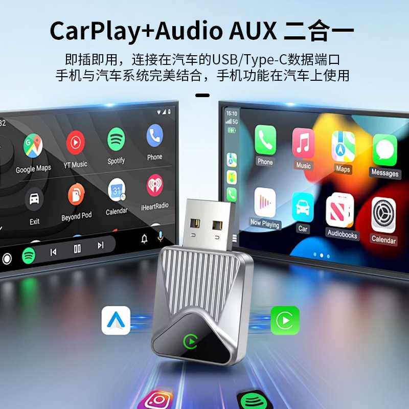 Carplay盒子2合1无线carplay转接器安卓Auto有线