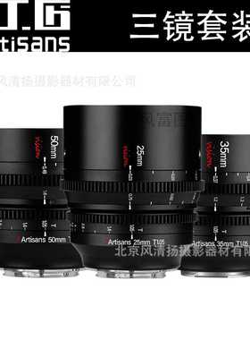 七工匠幻梦电影镜头 7artisans 25/35/50mm T1.05  Zcam M43 S5M2