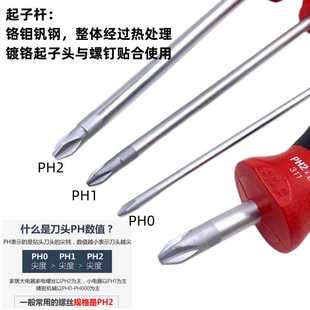 改锥 PH2带磁性十字螺丝刀 德国进口wiha威汉311螺丝批起子PH0