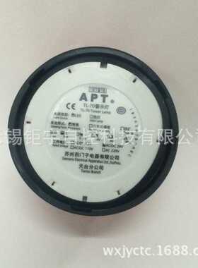 上海二工 APT 警示灯 红色 TL-70LL/R23