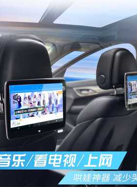 奔驰S级S320L S450L专用高端后排娱乐显示屏车载后排电视头枕屏器