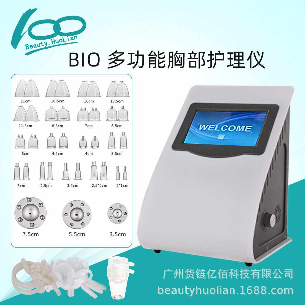 新款胸部护理仪 负压BIO刮痧拔罐按摩仪 大电机34杯机械泵美胸