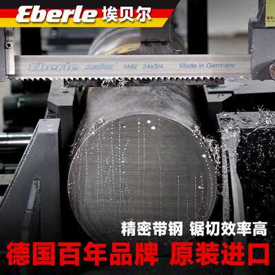 德国埃贝尔eberle 双金属带锯条3505锯床锯条锯带高速钢合金锯条