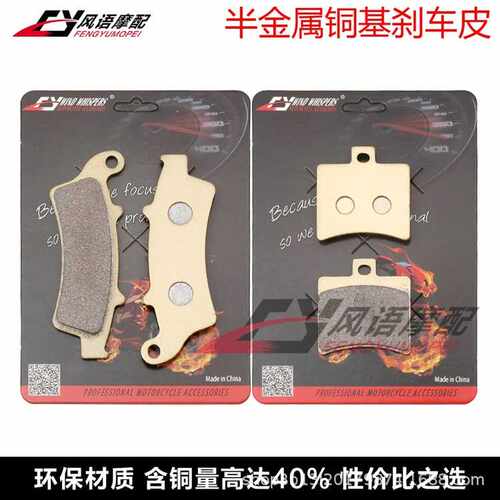 适用阿普利亚Atlantic 250 ie 300 Sprint 400 500 碟刹皮 刹车片
