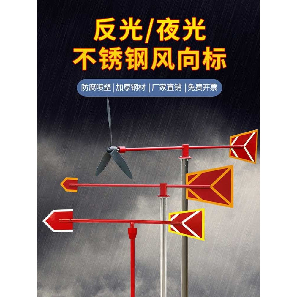 风向标户外旋转金属夜光型气象金属标化工不锈钢风速屋顶风向袋,电子元器件市场,其它元器件,淘宝优惠券,粉丝福利购,淘宝优惠卷