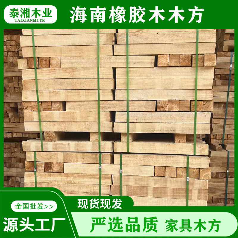 家具木方 海南橡胶木木方8.5×8.5×75楼梯柱子料实木楼梯立