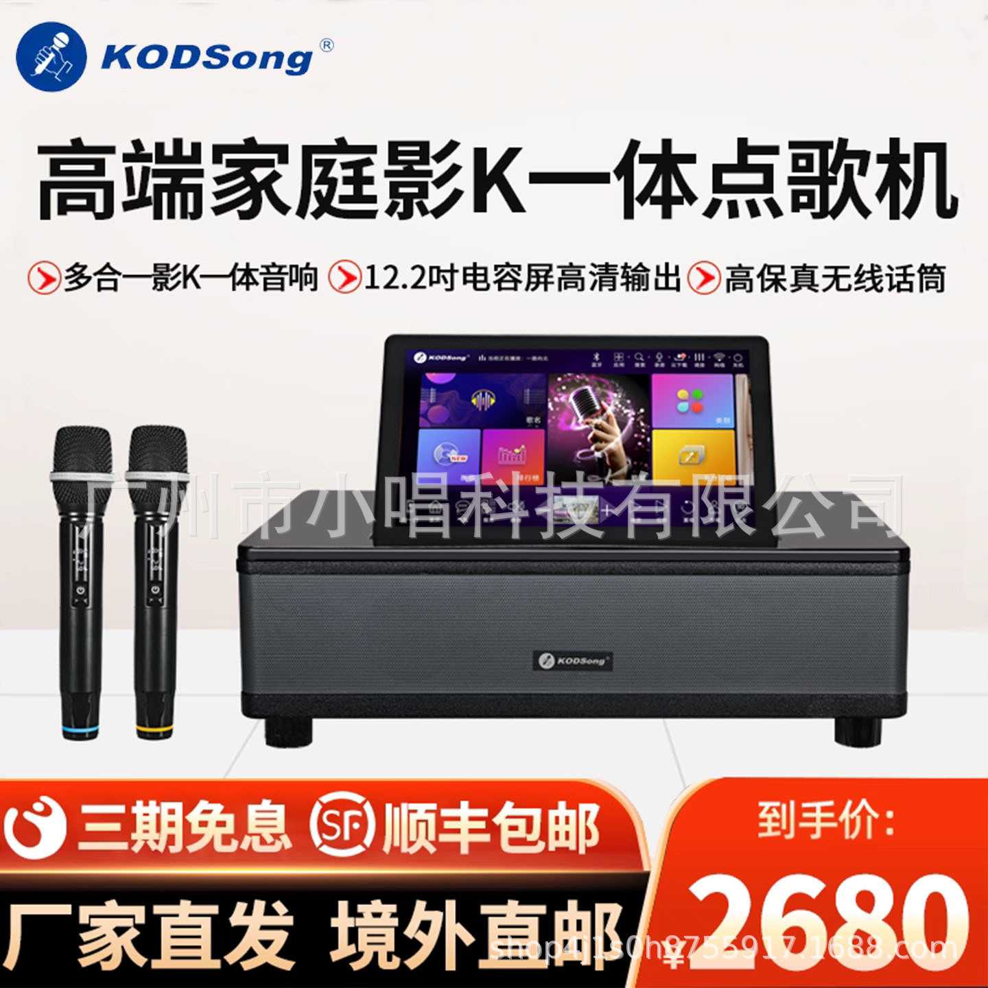 雷音王爵六合一家庭KTV点歌机一体机卡拉okK歌麦克风音箱多功能