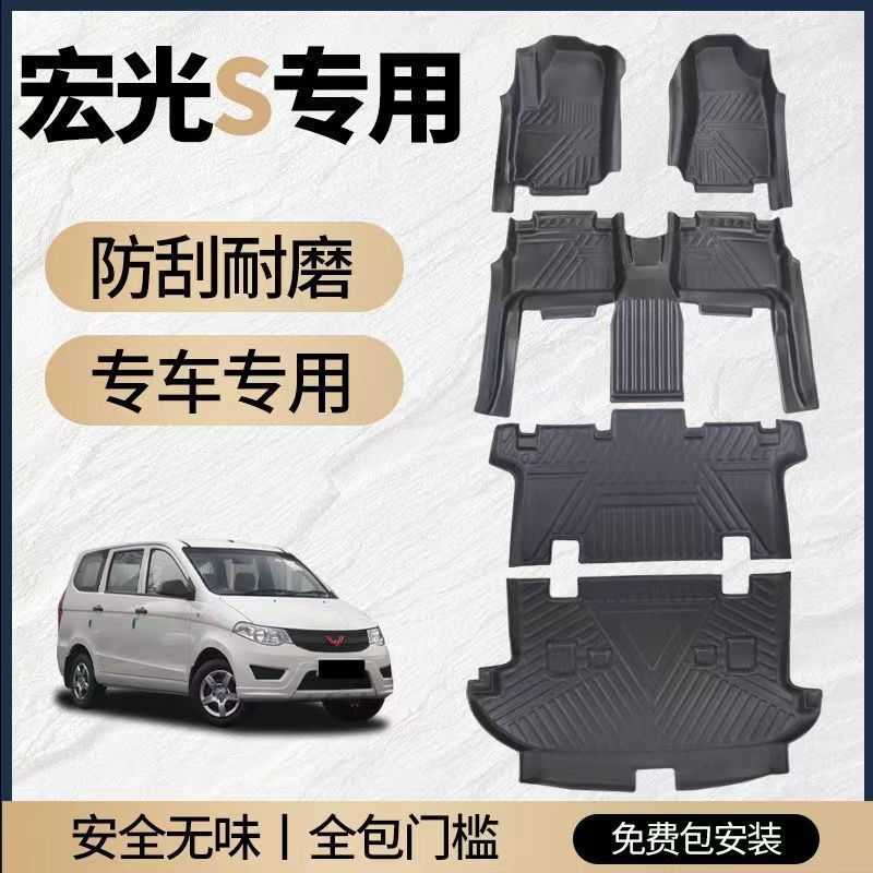 TPE脚垫五菱宏光stpe脚垫宏光PLUS荣光V全包围七座五菱宏光s3脚垫