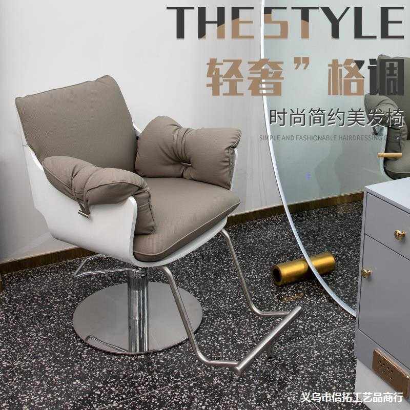 理发椅美发店椅子新款网红高端发廊专用理发店凳子升降剪发椅,电子元器件市场,其它元器件,淘宝优惠券,粉丝福利购,淘宝优惠卷