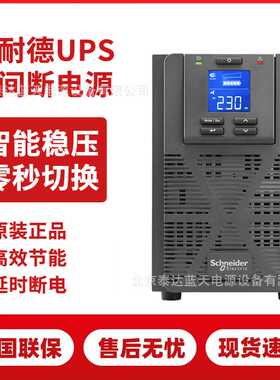 APCups电源SP3KL-W风电场用正弦波双转换3KVA/2400W单相长机2KVA