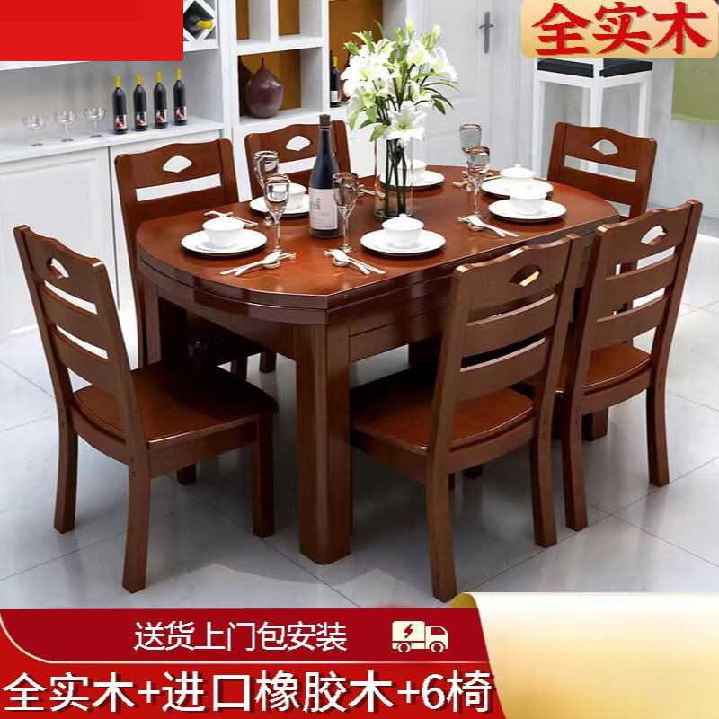 全实木餐桌椅组合简约现代伸缩折叠方圆两用吃饭桌子